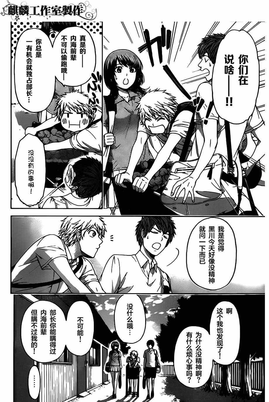 第143话