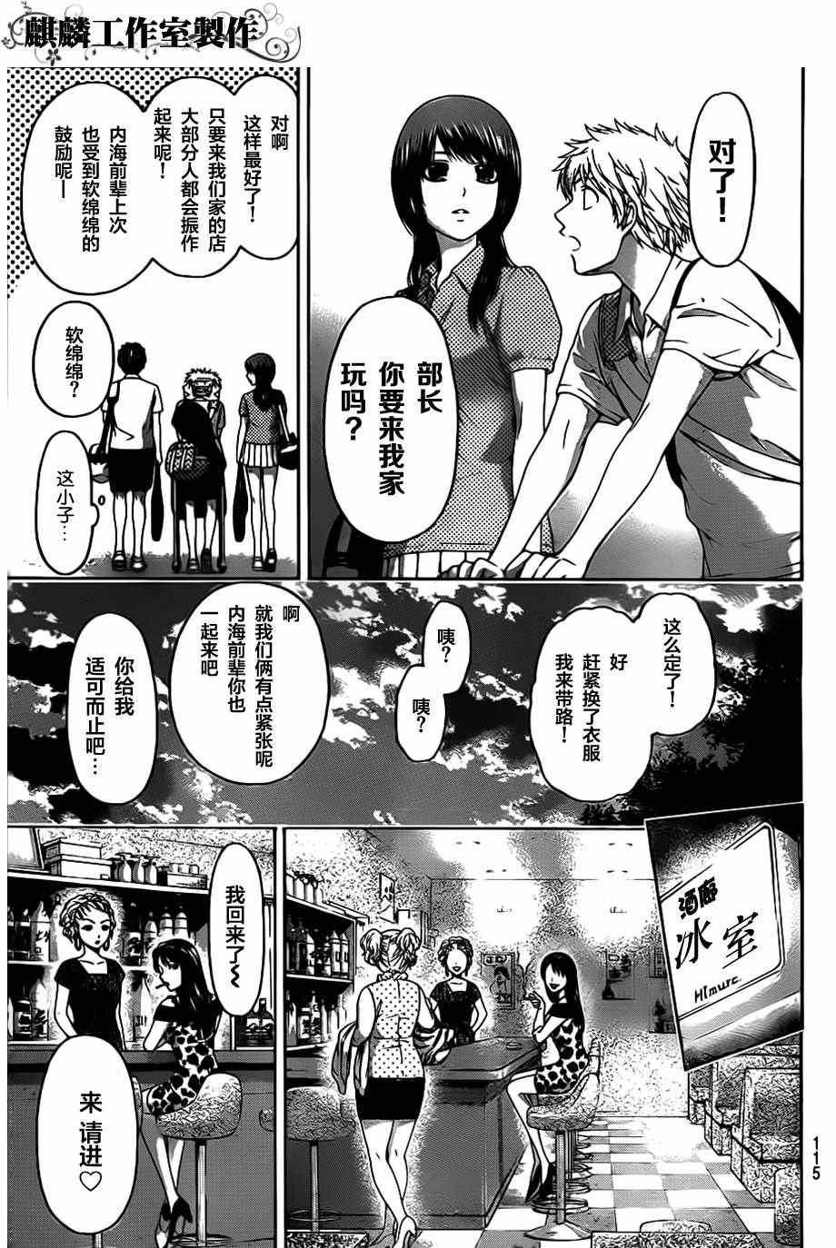 第143话