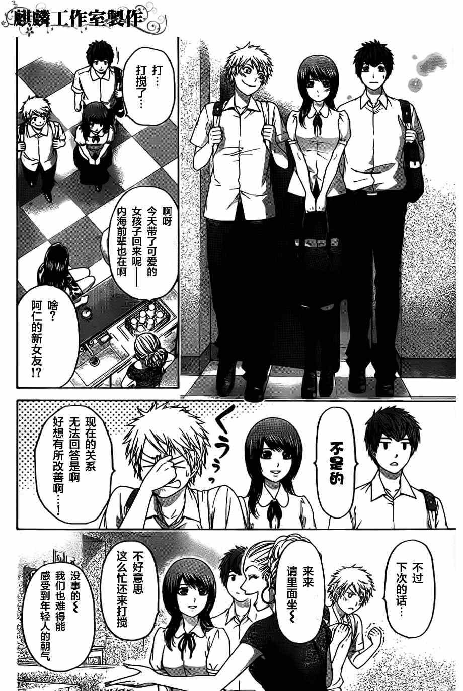 第143话