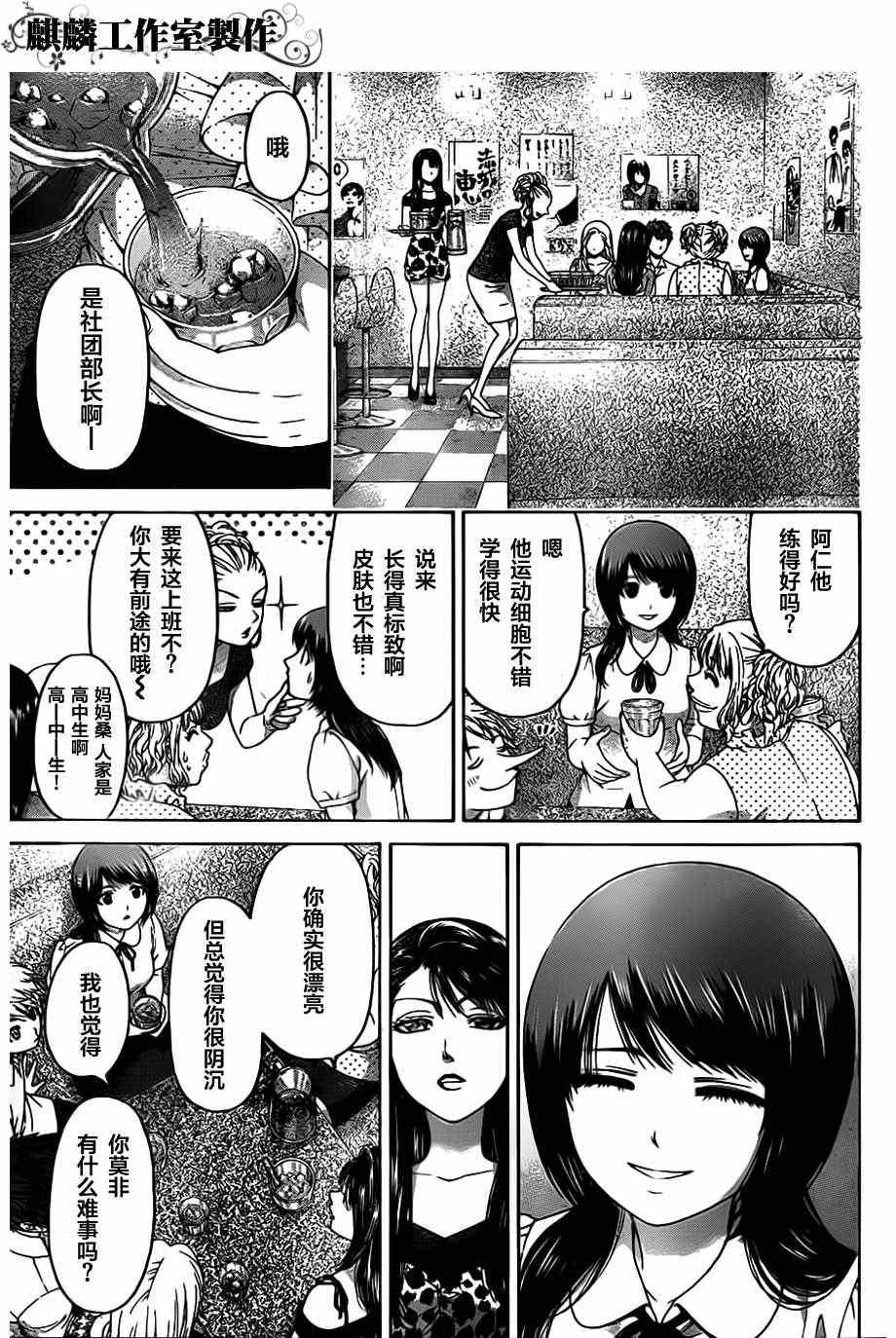 第143话