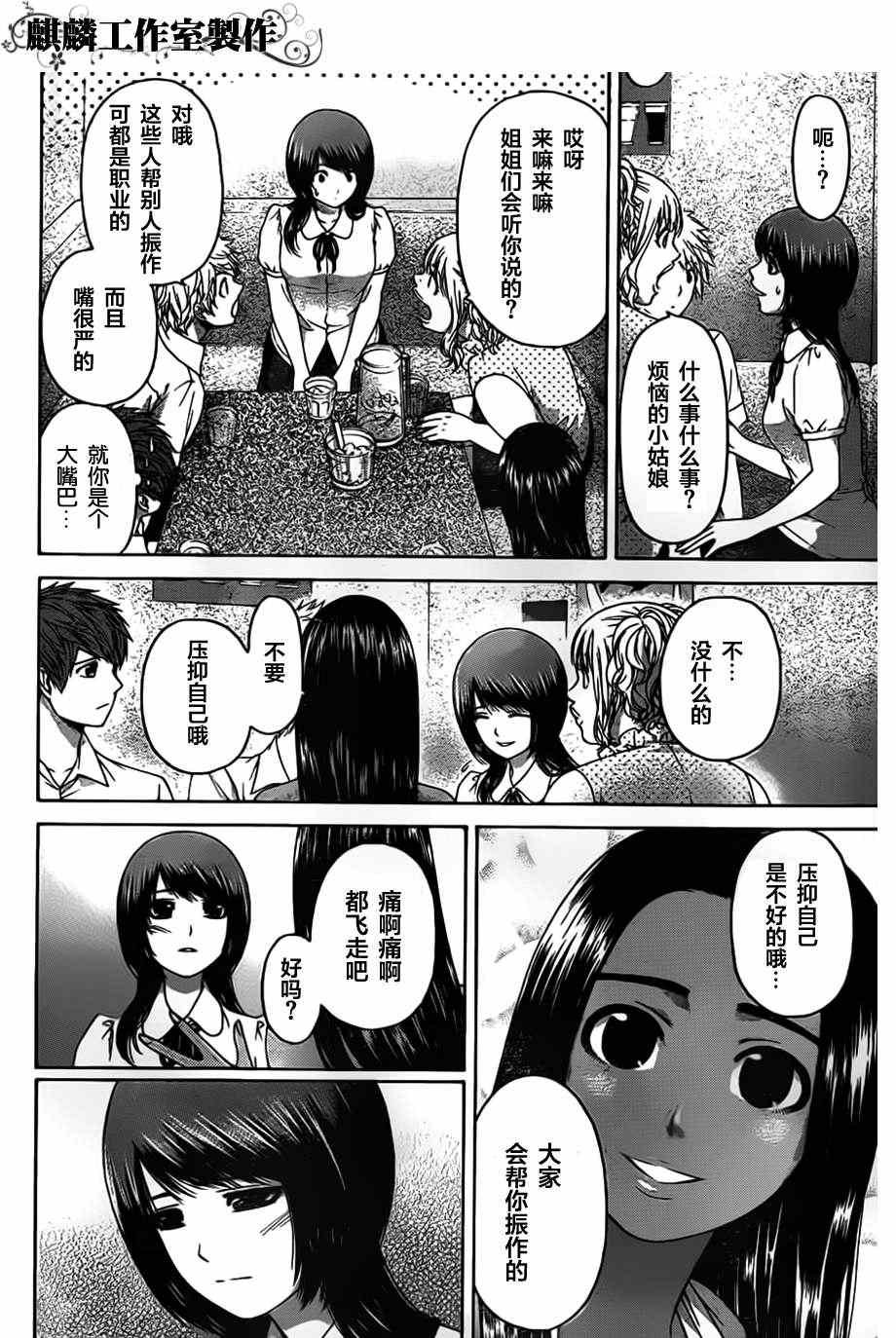 第143话