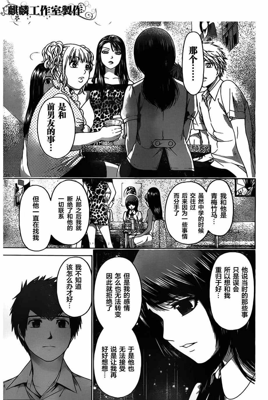 第143话