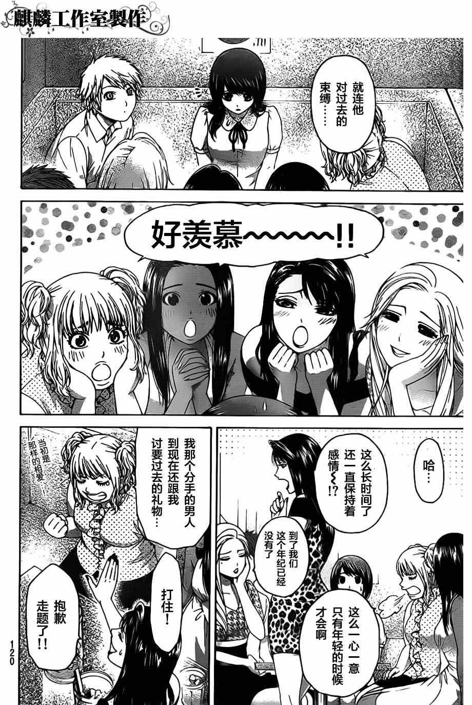 第143话