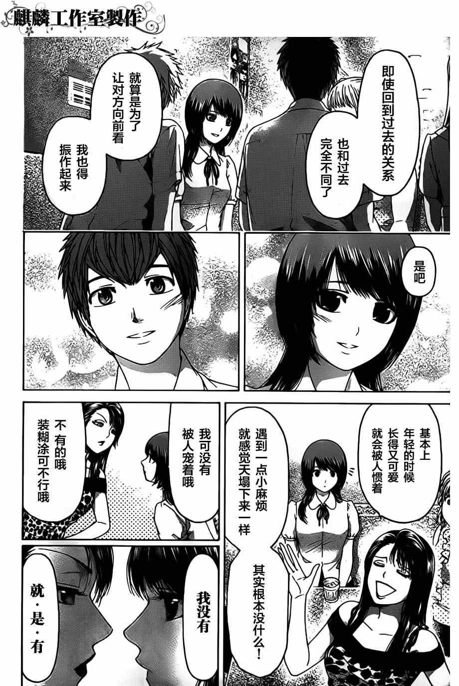第143话