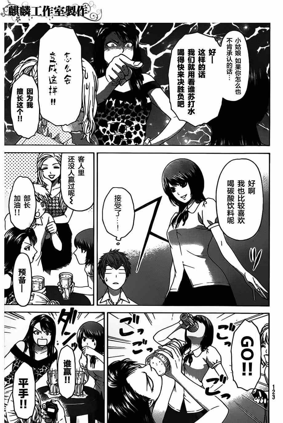 第143话