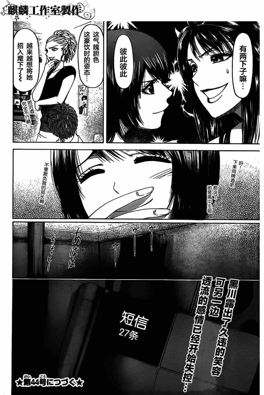 第143话