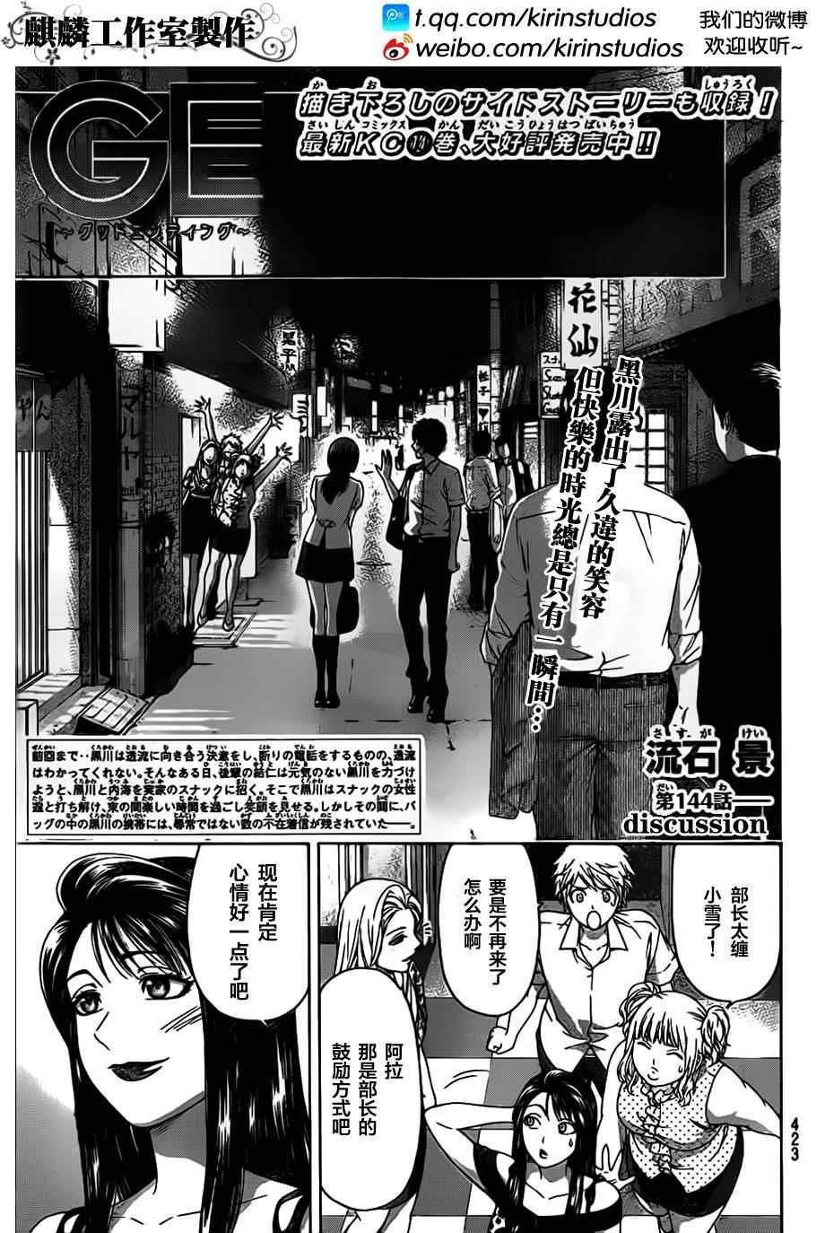 第144话
