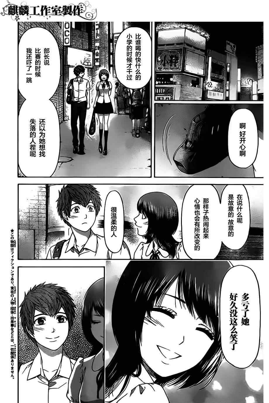 第144话