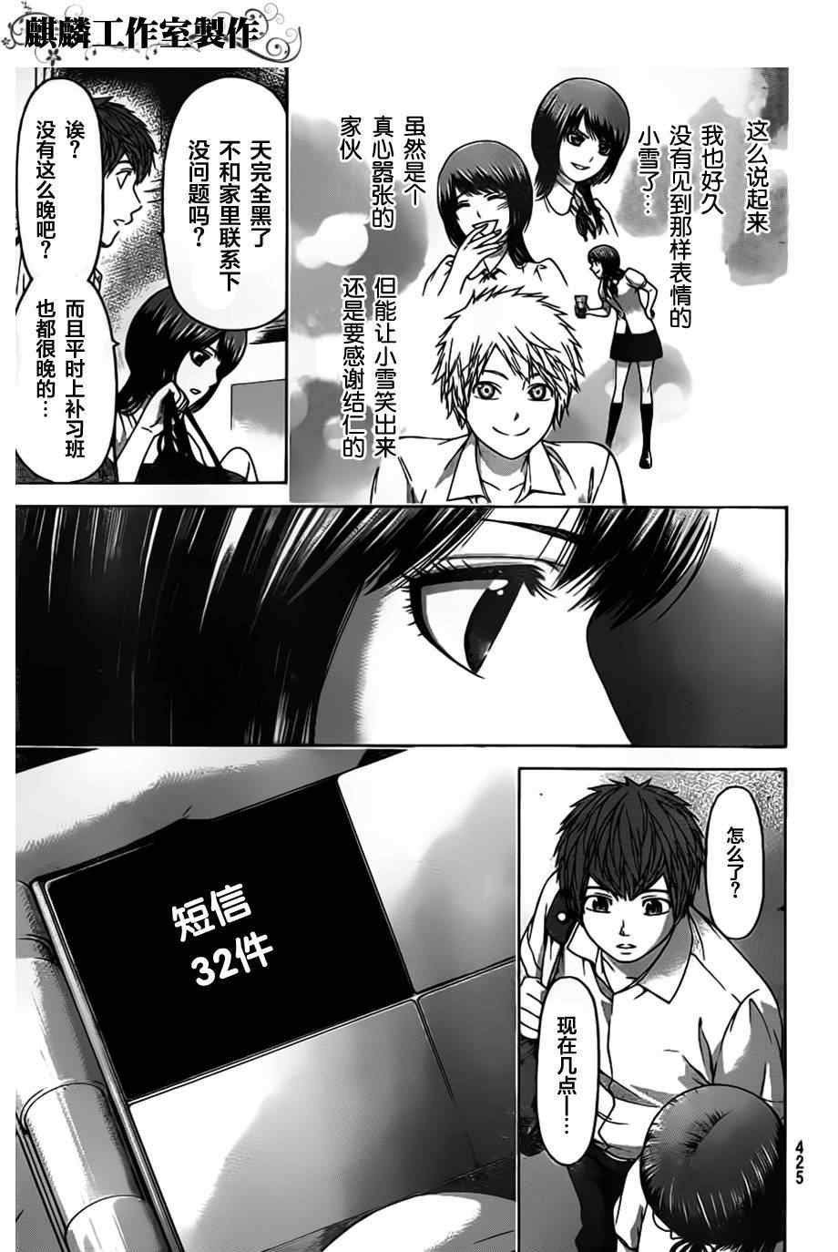 第144话