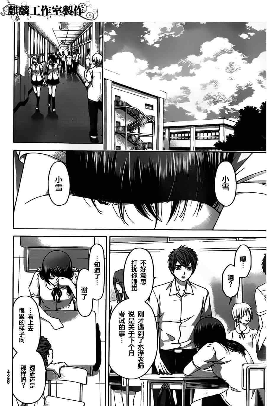 第144话