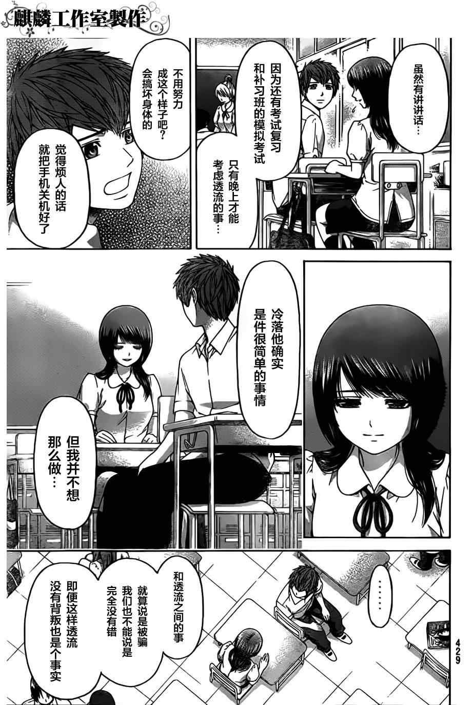 第144话