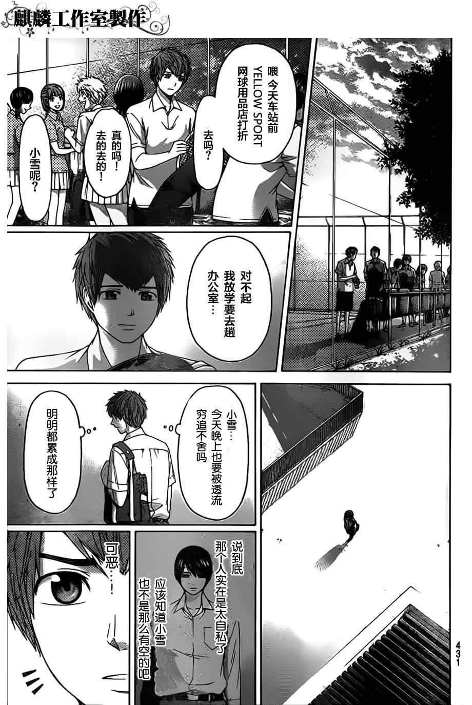 第144话