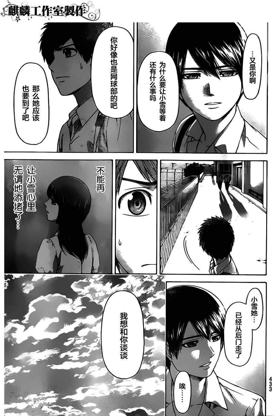 第144话