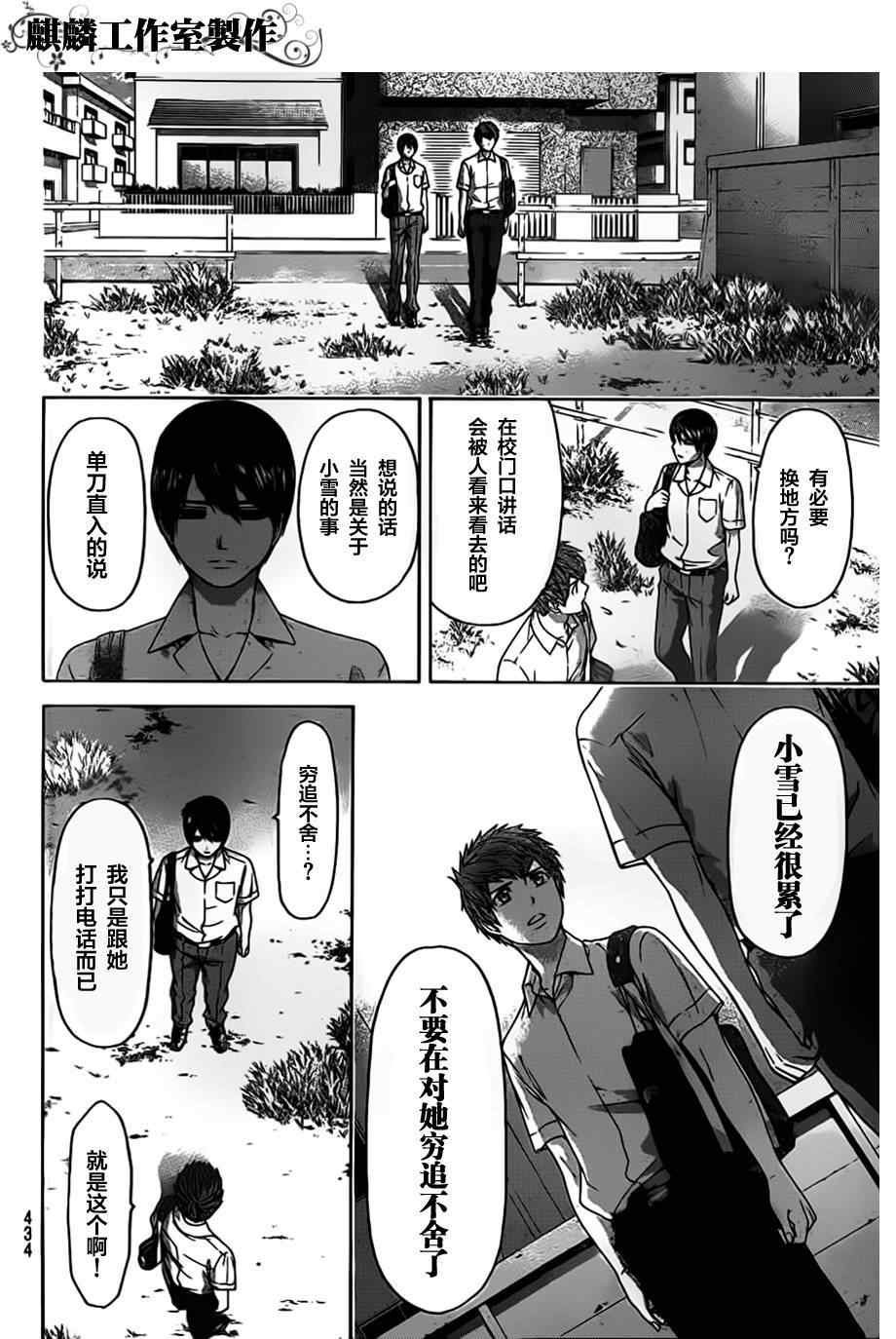 第144话