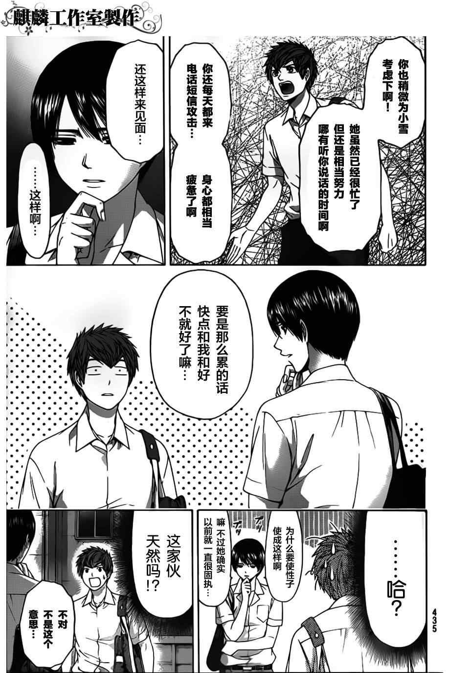 第144话