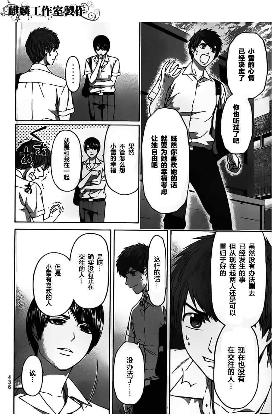 第144话