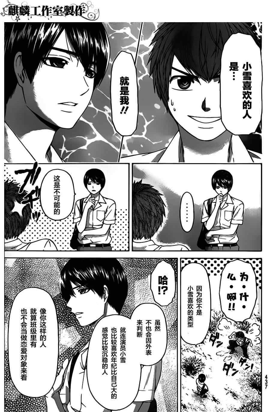 第144话