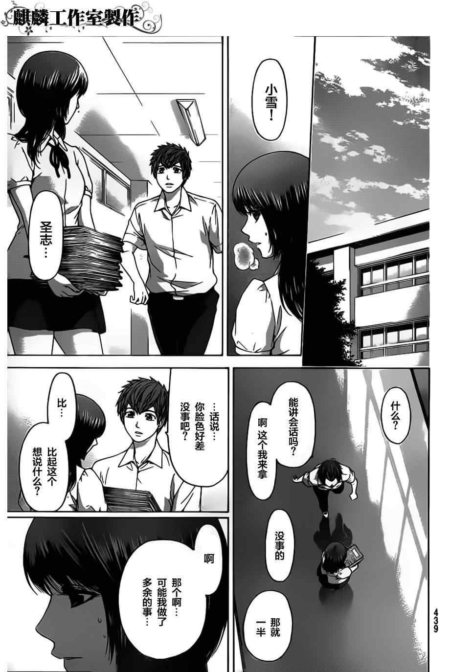 第144话