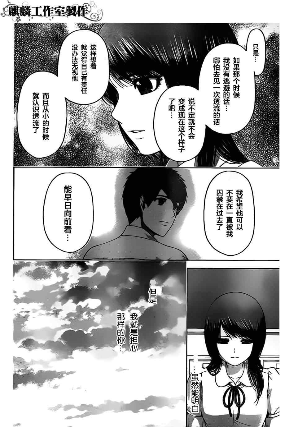 第144话