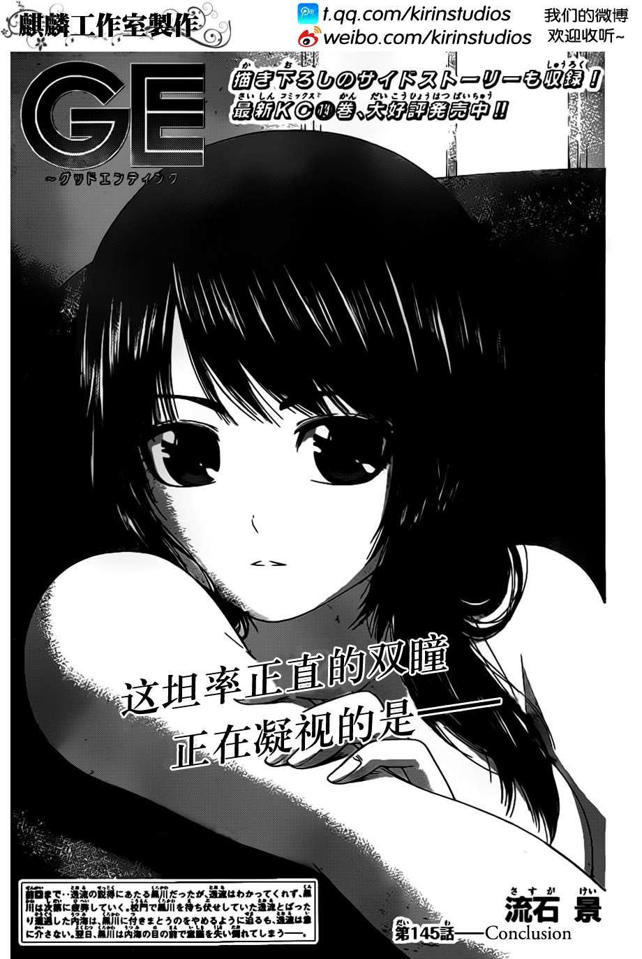 第145话
