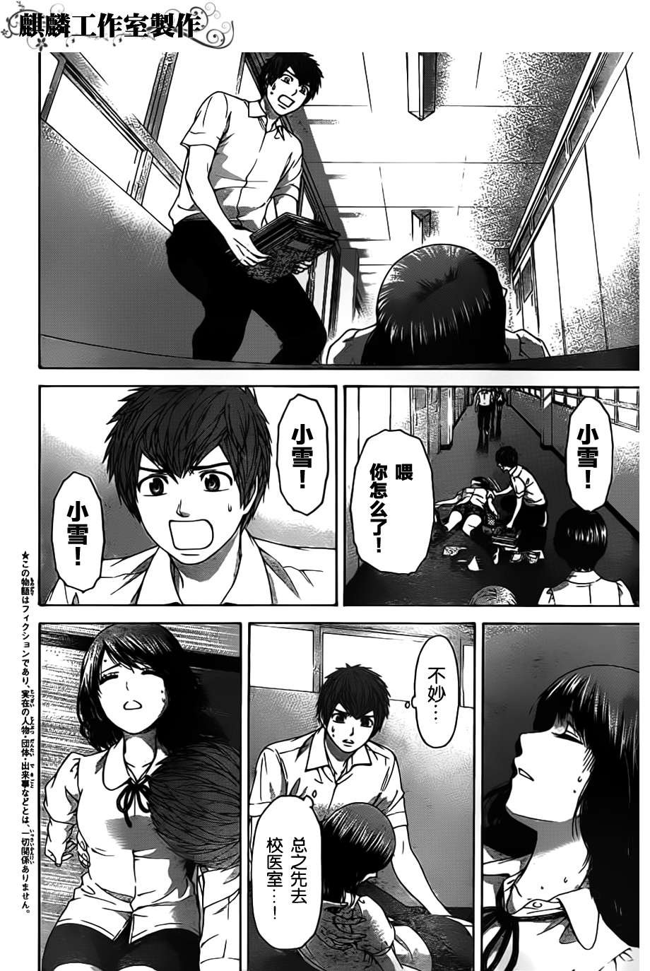 第145话