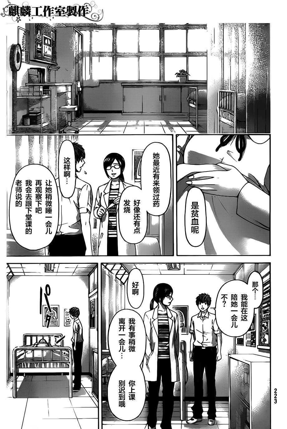 第145话
