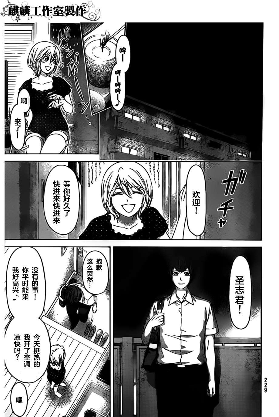 第145话