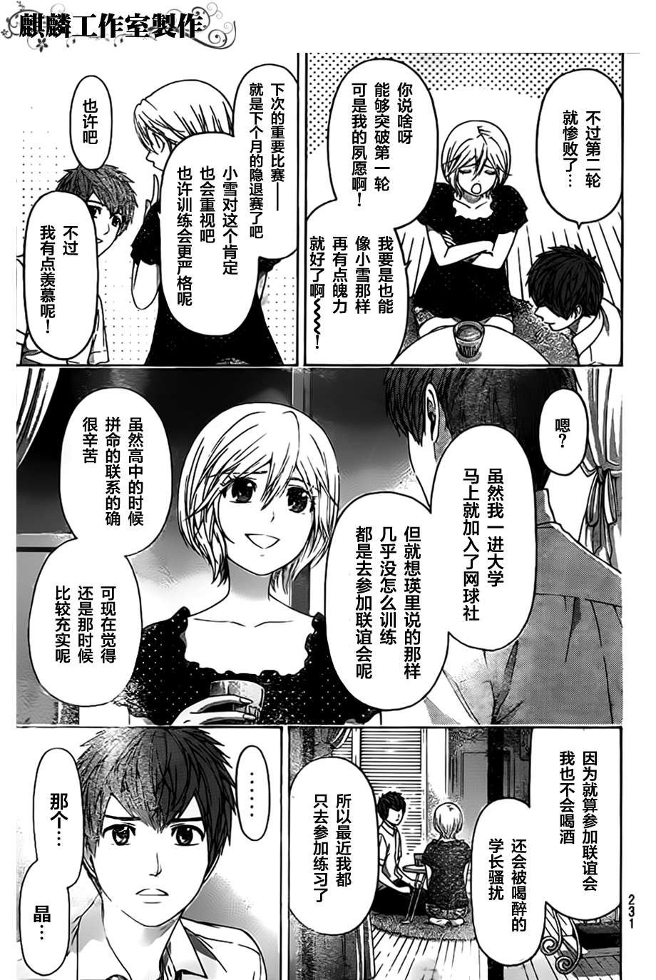第145话