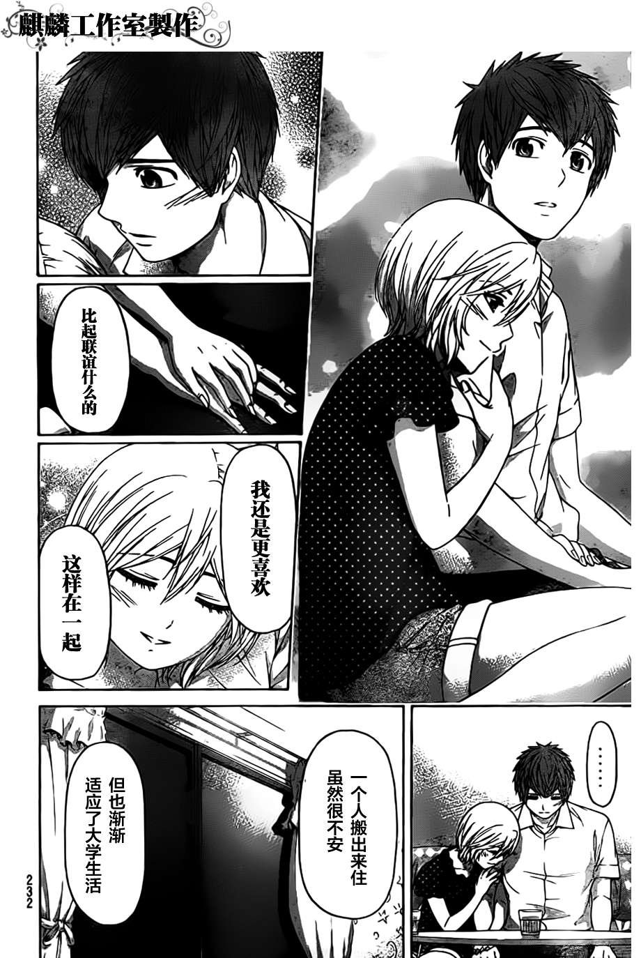 第145话
