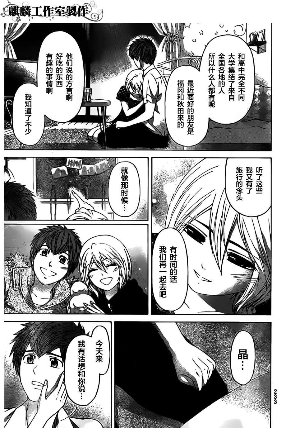 第145话