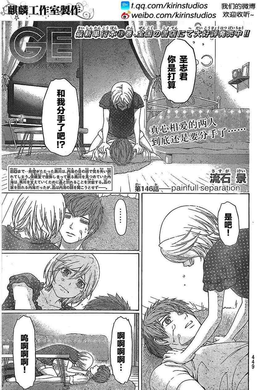 第146话