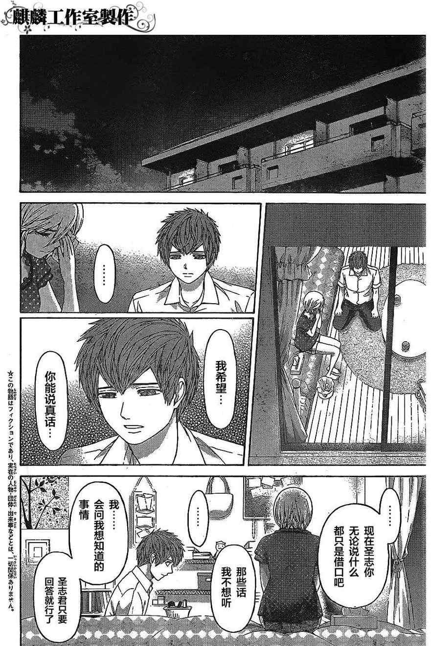 第146话