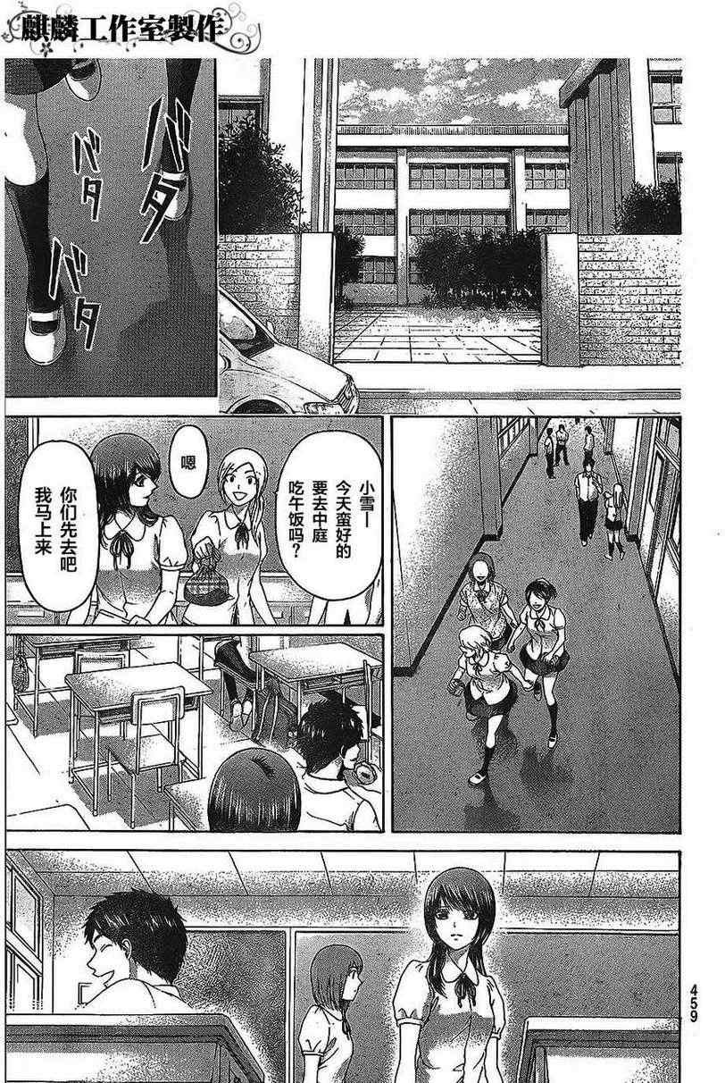 第146话