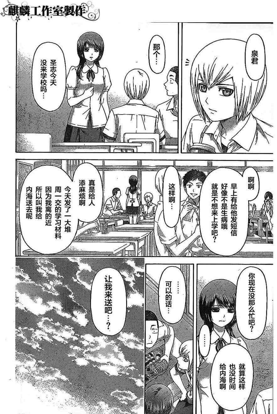 第146话