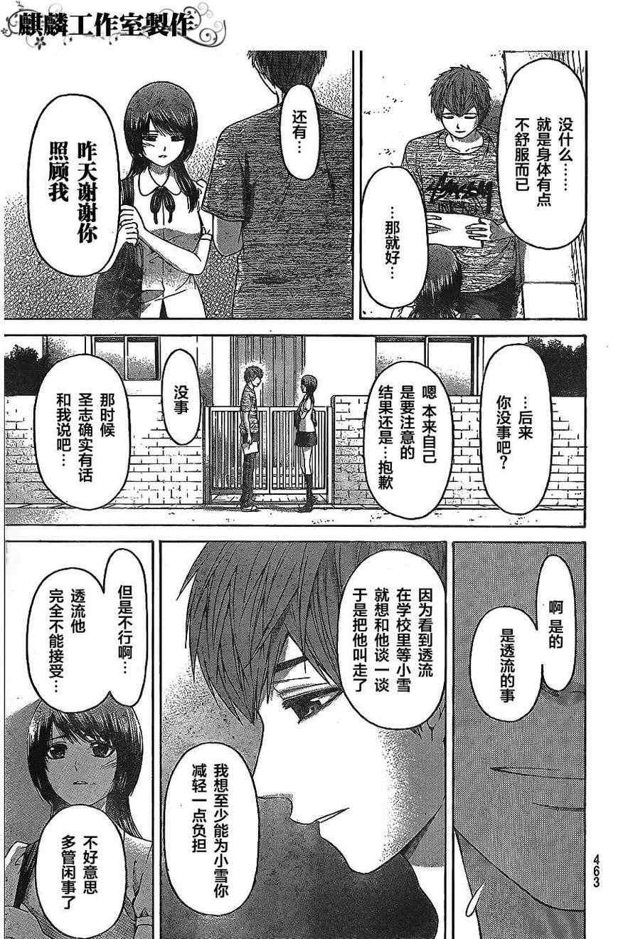 第146话