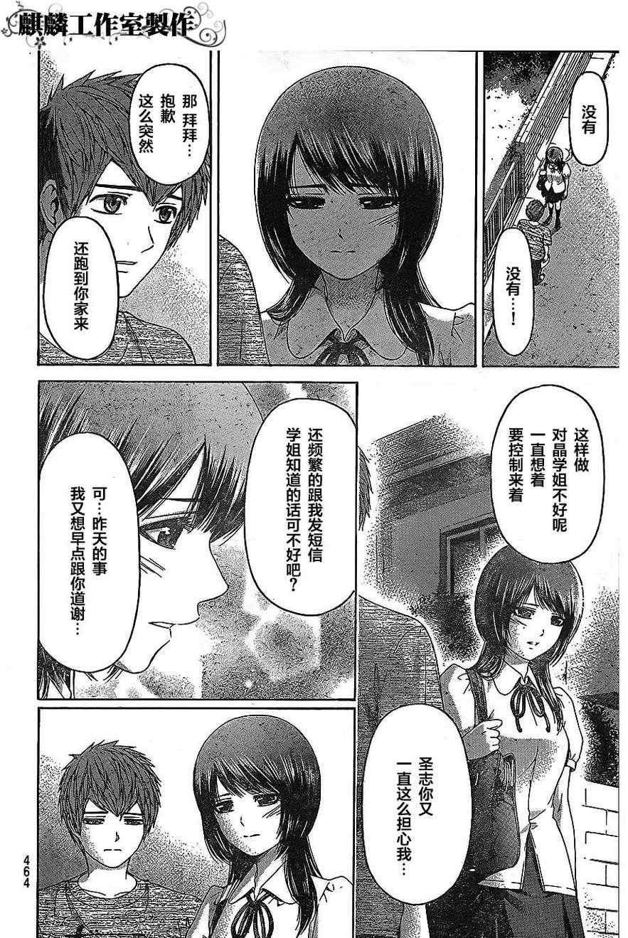 第146话
