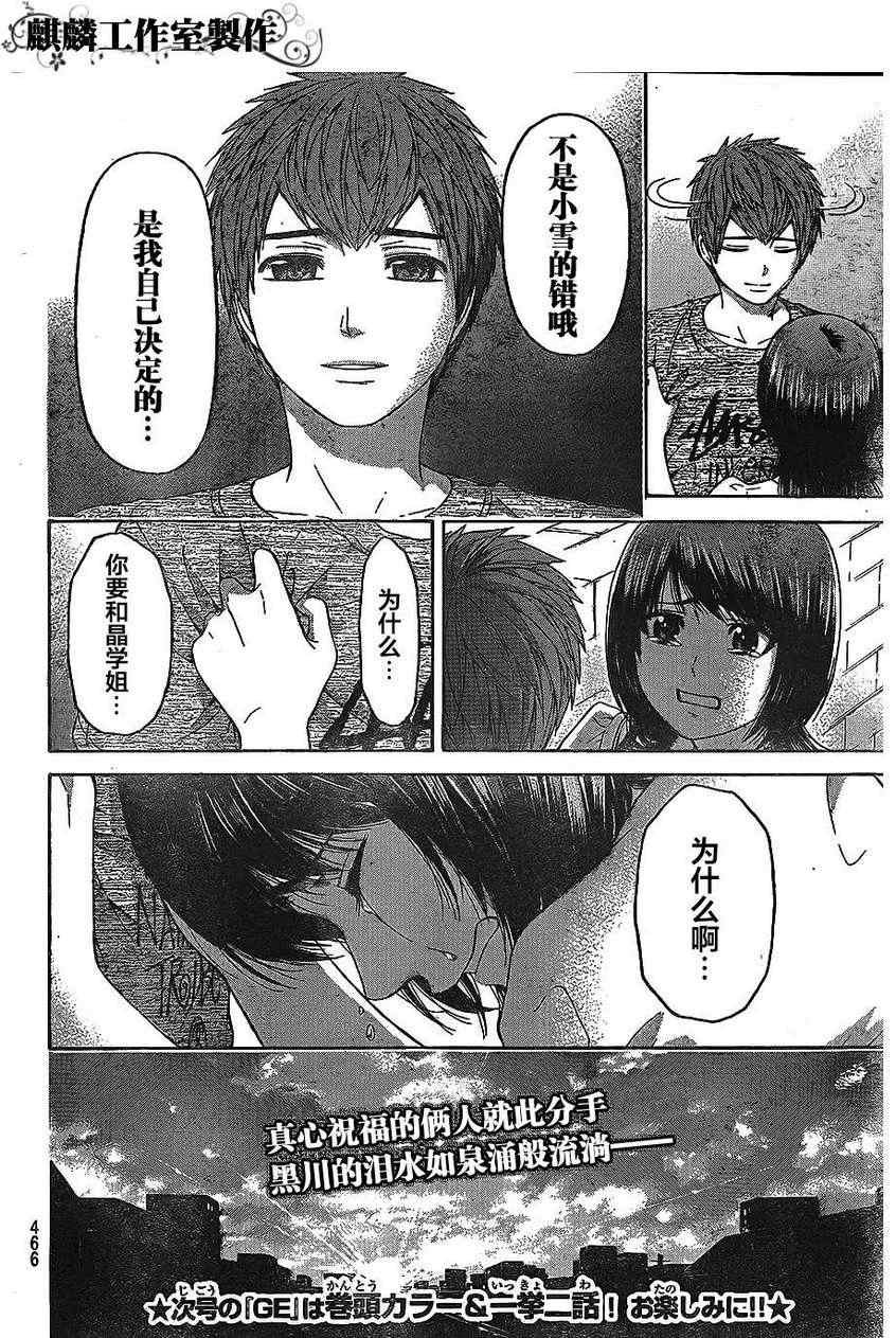 第146话