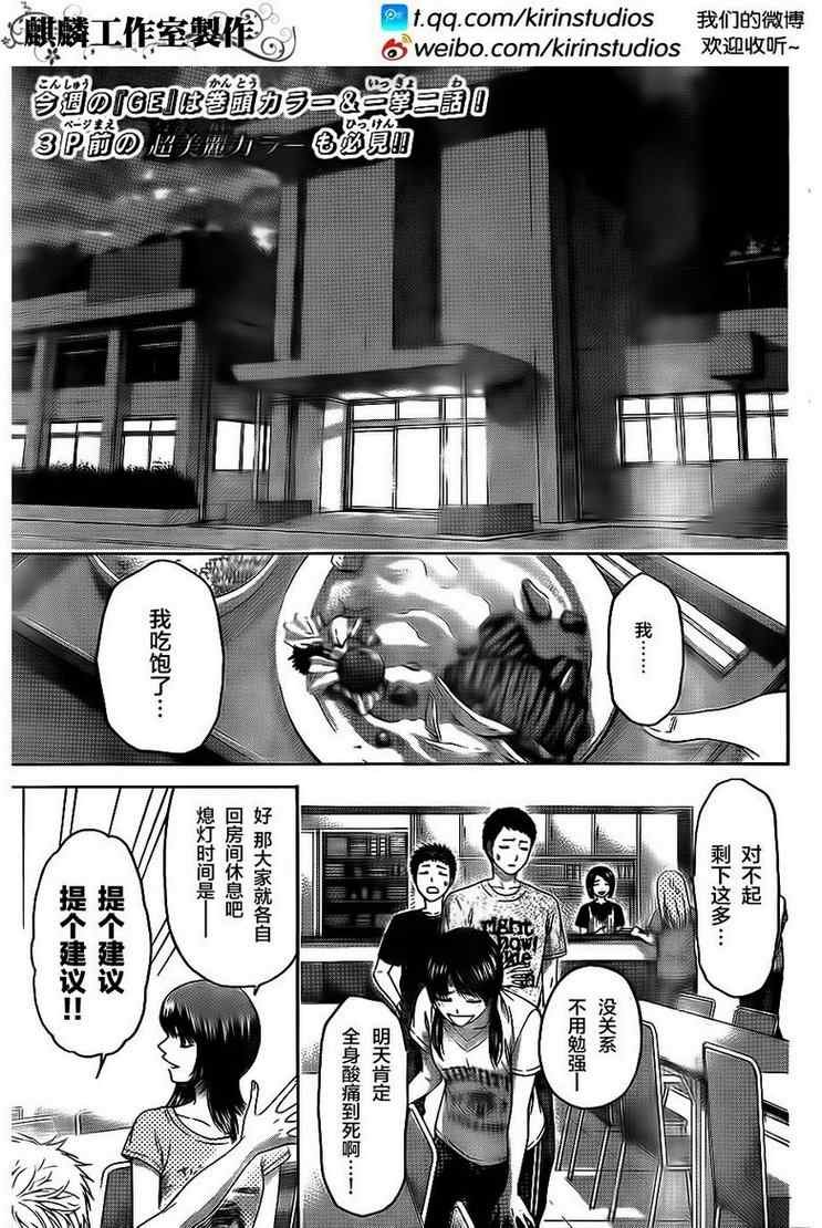 第147话