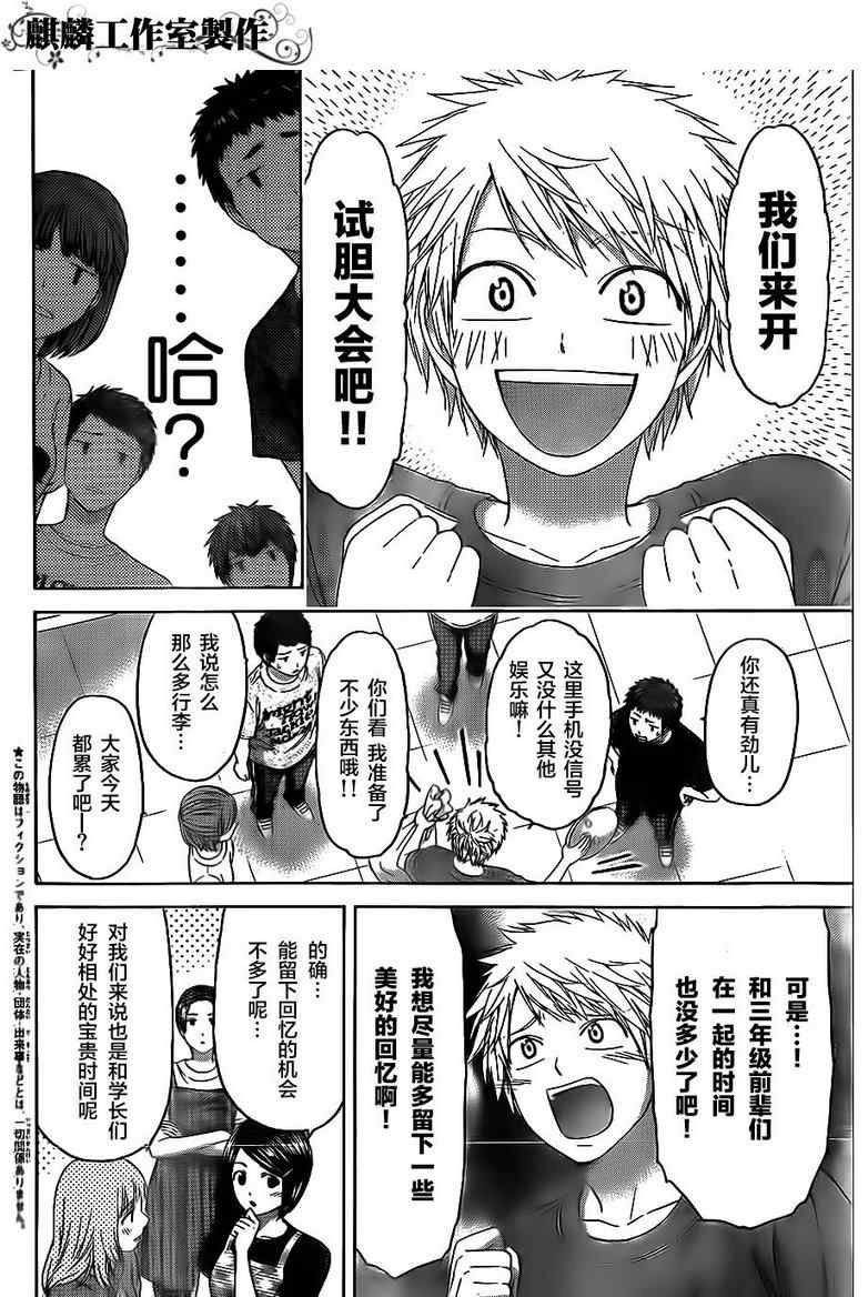 第147话