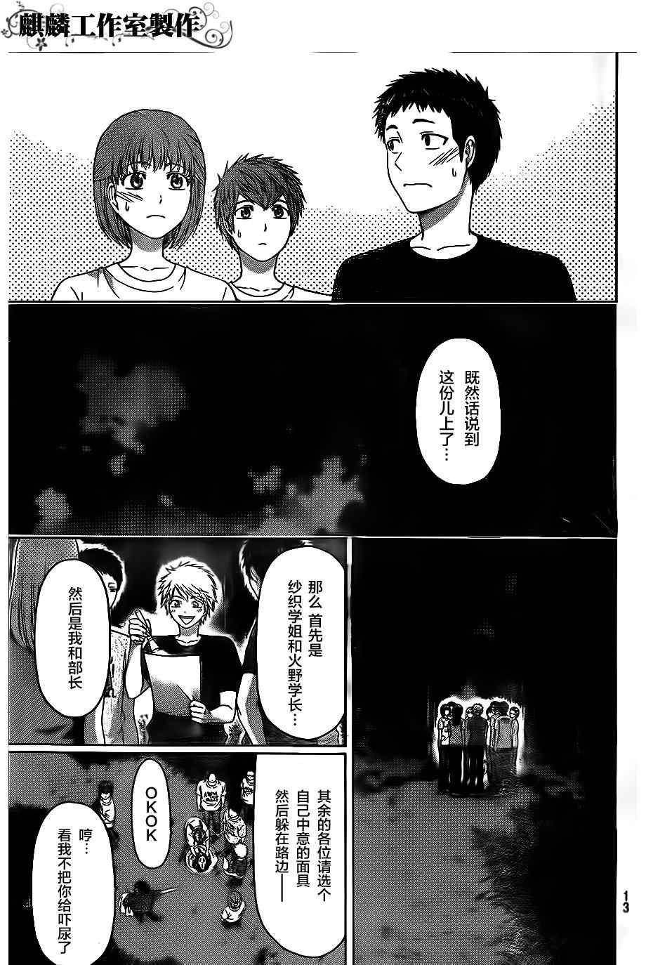 第147话