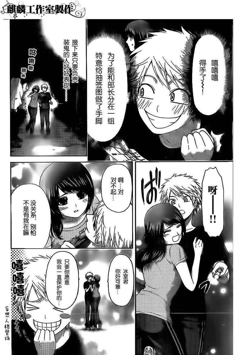 第147话