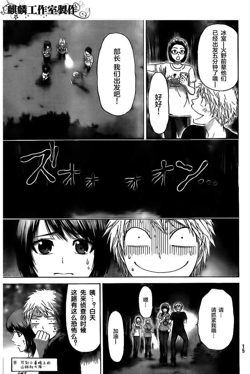 第147话