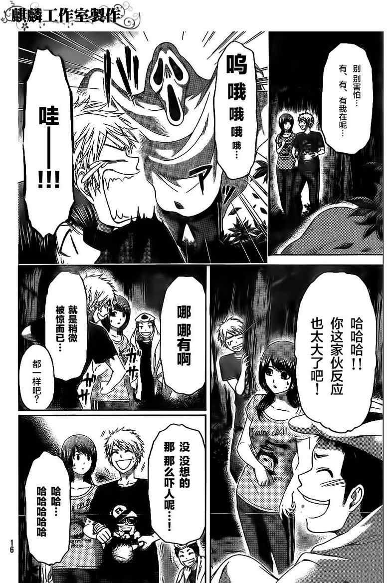 第147话