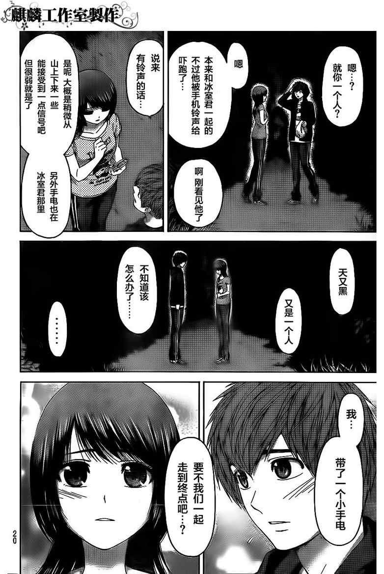 第147话