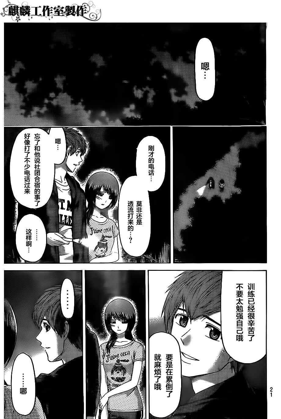 第147话