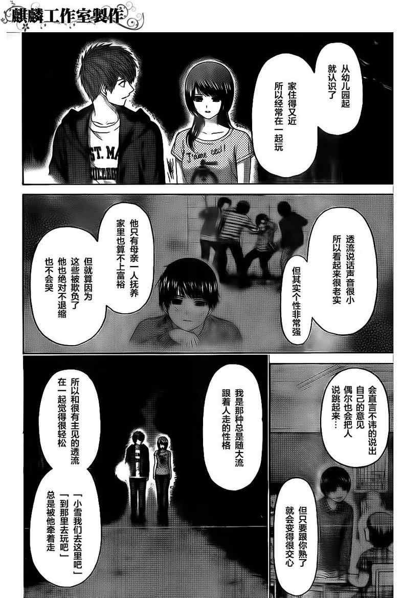 第147话