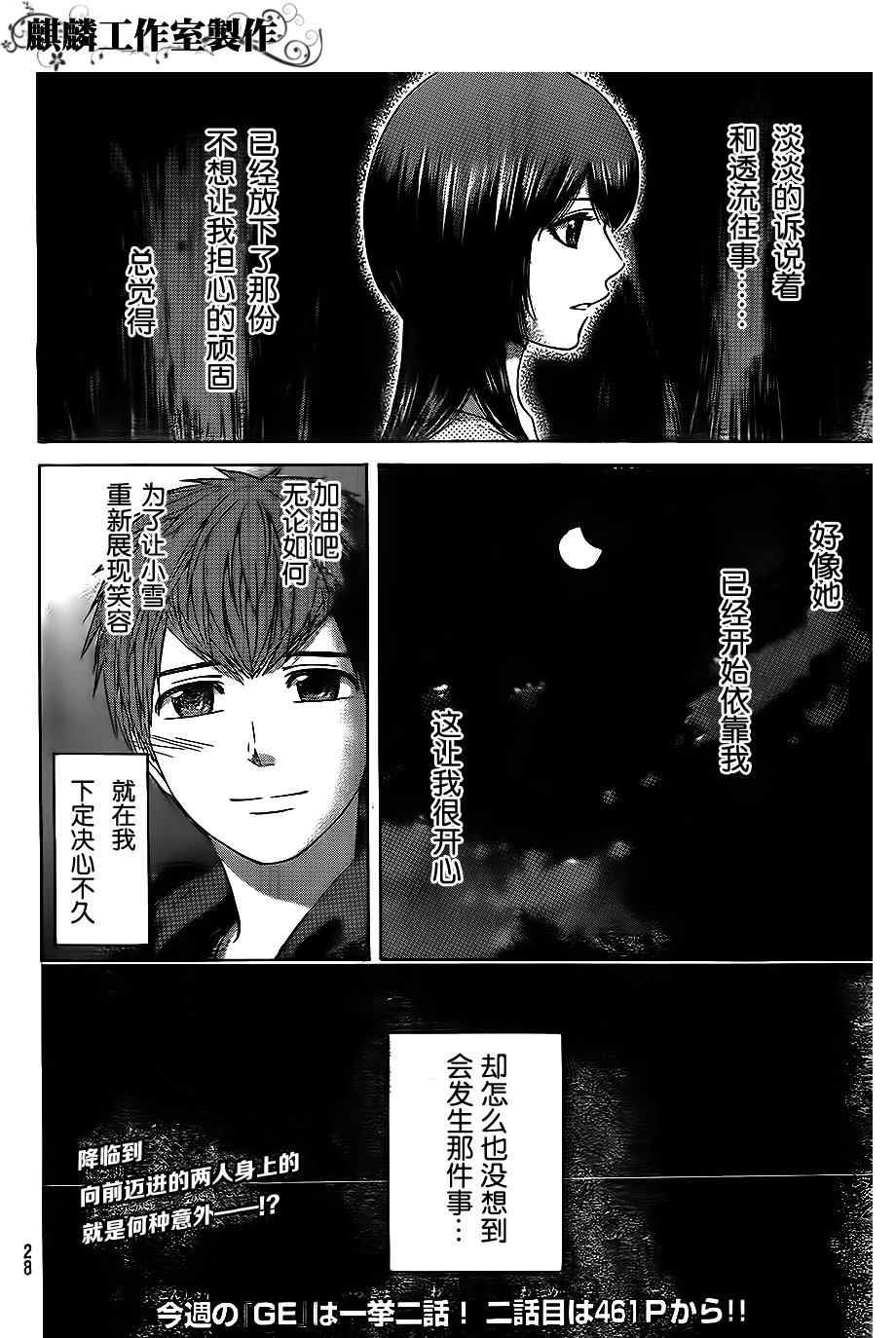 第147话