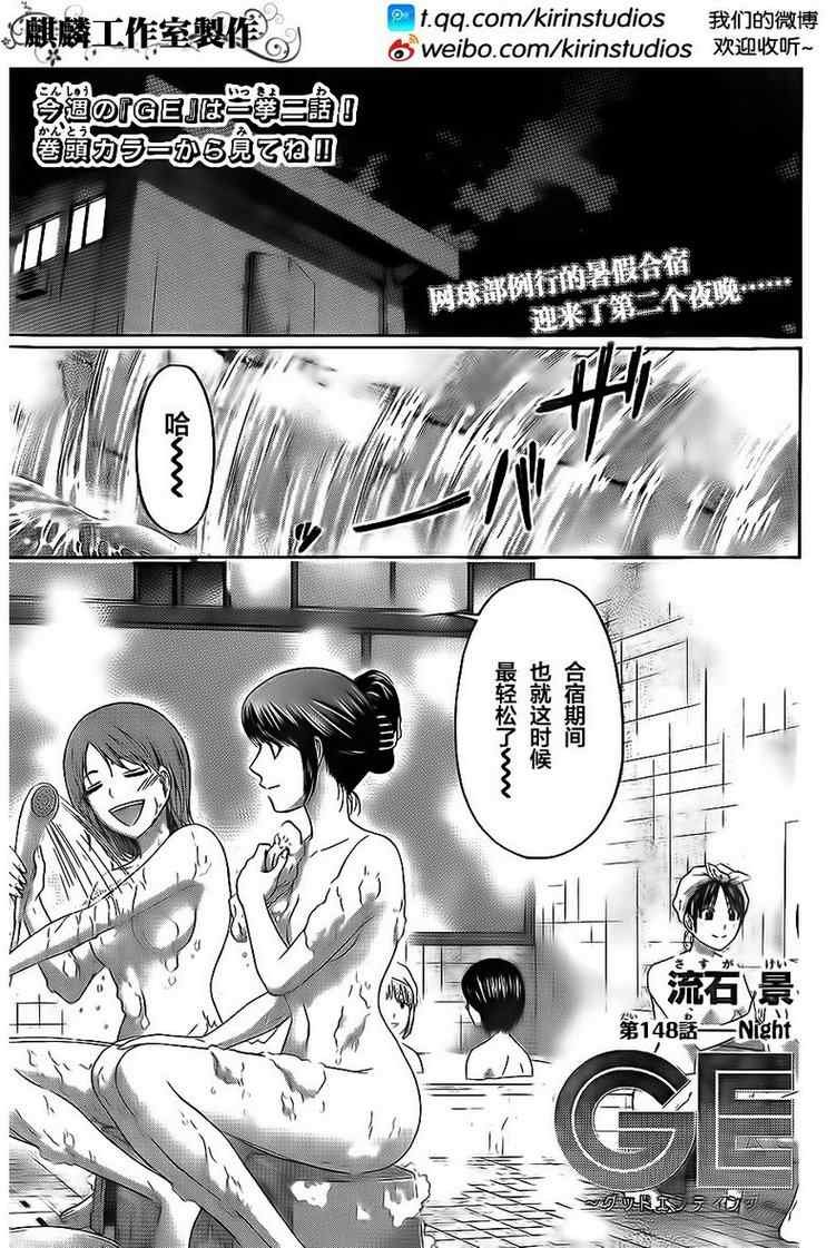 第148话