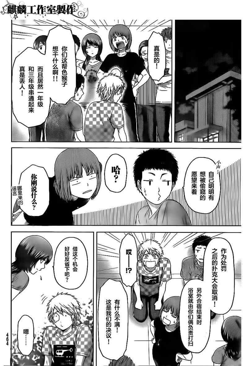 第148话
