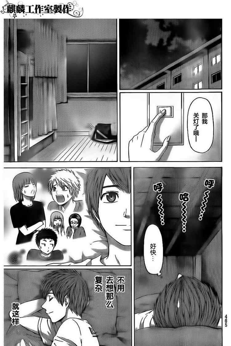 第148话
